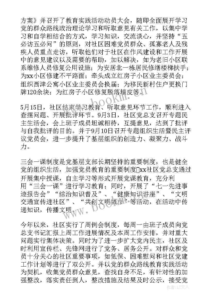 最新农村支部书记年度考核个人总结(通用5篇)