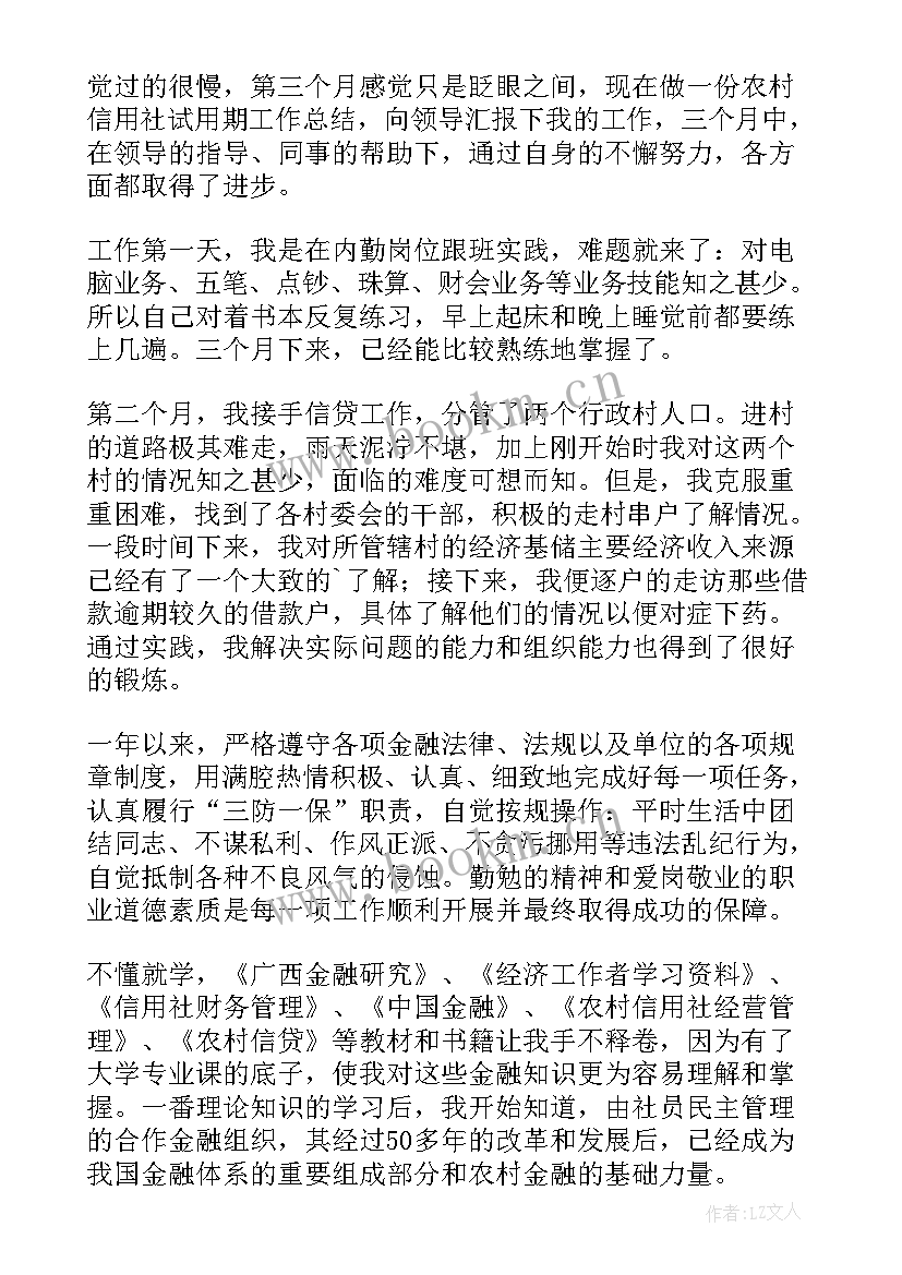 最新农村支部书记年度考核个人总结(通用5篇)