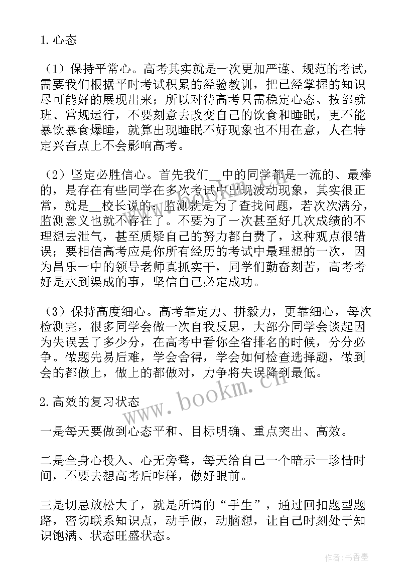 最新国旗下讲话责任与担当(汇总9篇)