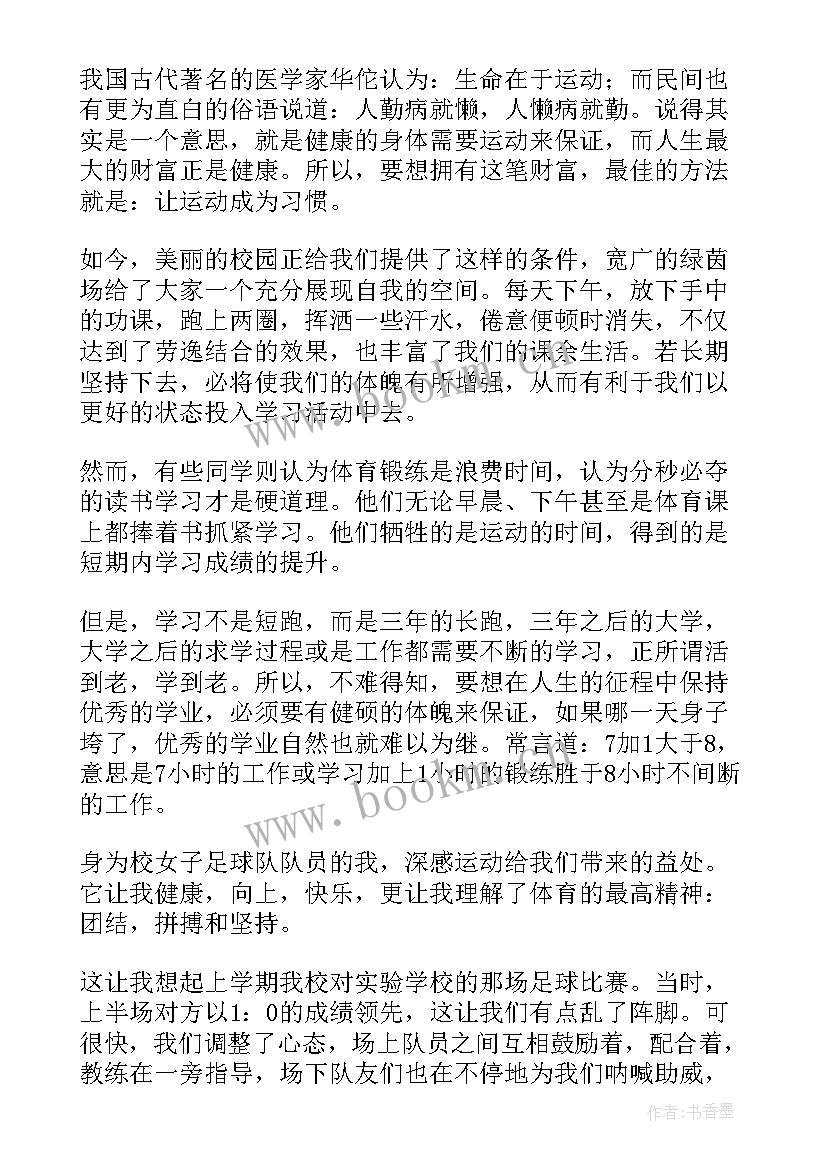 最新国旗下讲话责任与担当(汇总9篇)