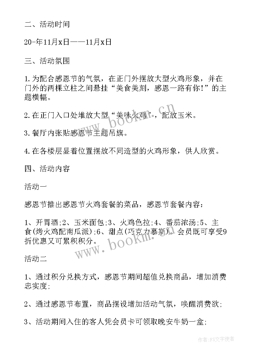 2023年感恩班级的画(通用9篇)