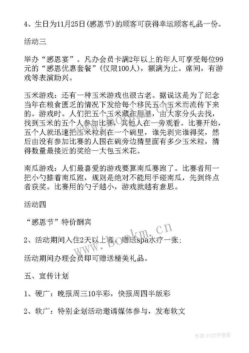 2023年感恩班级的画(通用9篇)