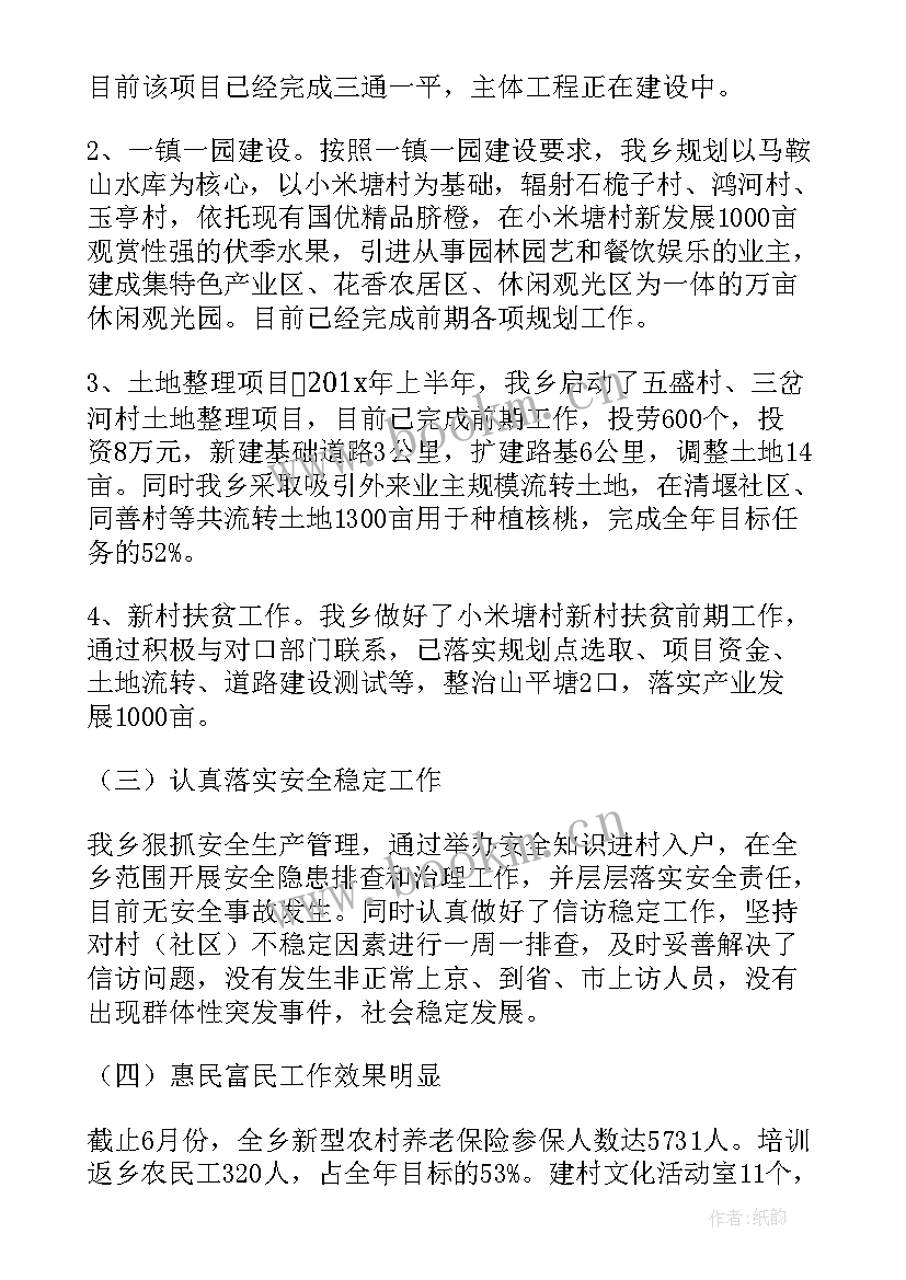 最新个人上半年工作总结参考(精选5篇)