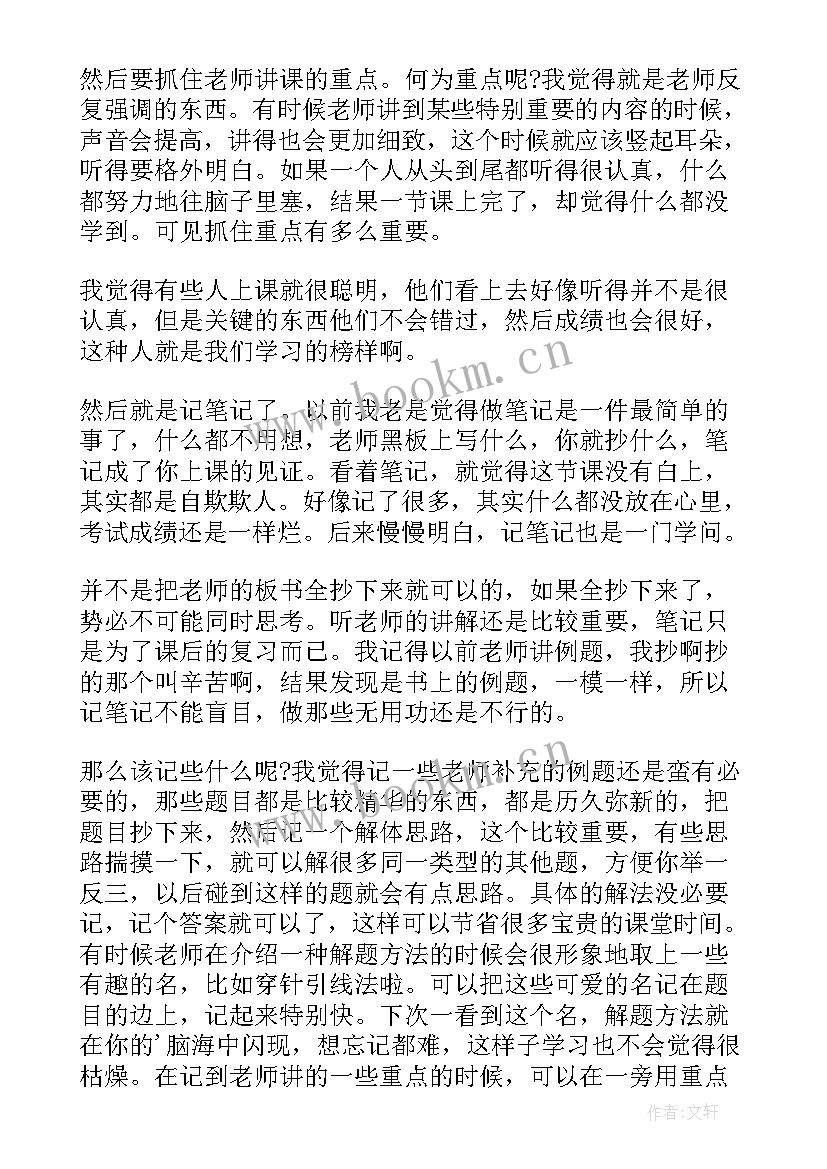 最新学校贯彻党的十二大精神心得体会 听课心得体会心得体会(模板5篇)