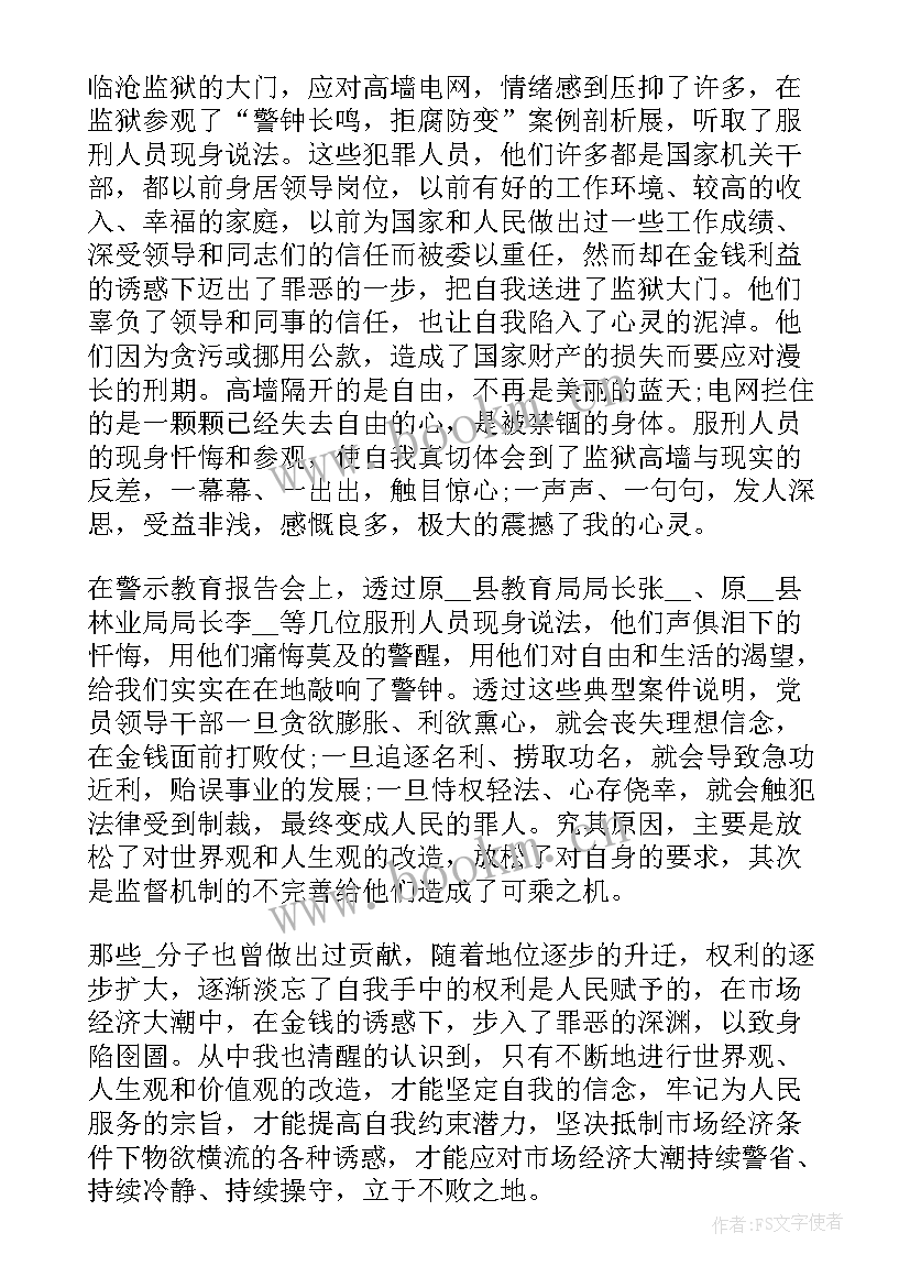 最新参观传统文化教育基地的感想 参观教育纪律基地心得体会(优质8篇)