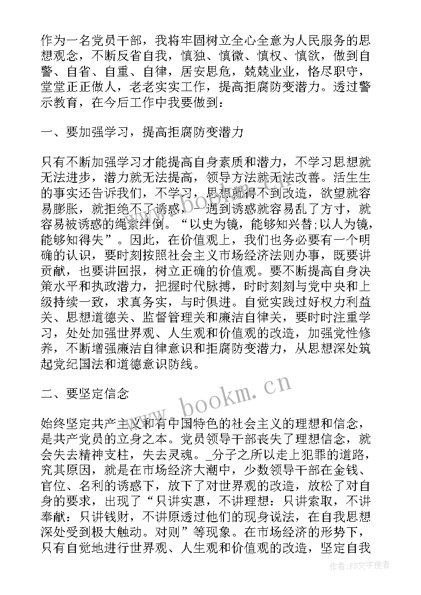 最新参观传统文化教育基地的感想 参观教育纪律基地心得体会(优质8篇)