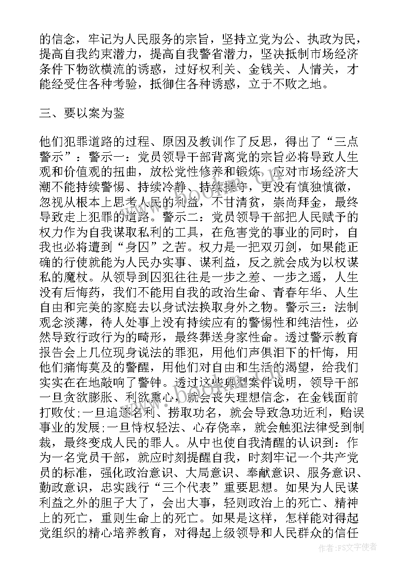 最新参观传统文化教育基地的感想 参观教育纪律基地心得体会(优质8篇)