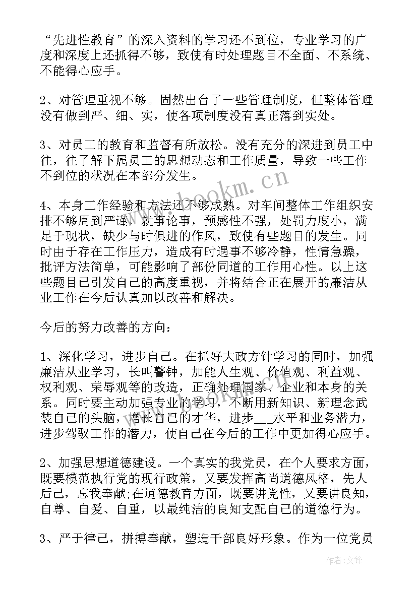 2023年三查三对三提心得体会(精选10篇)