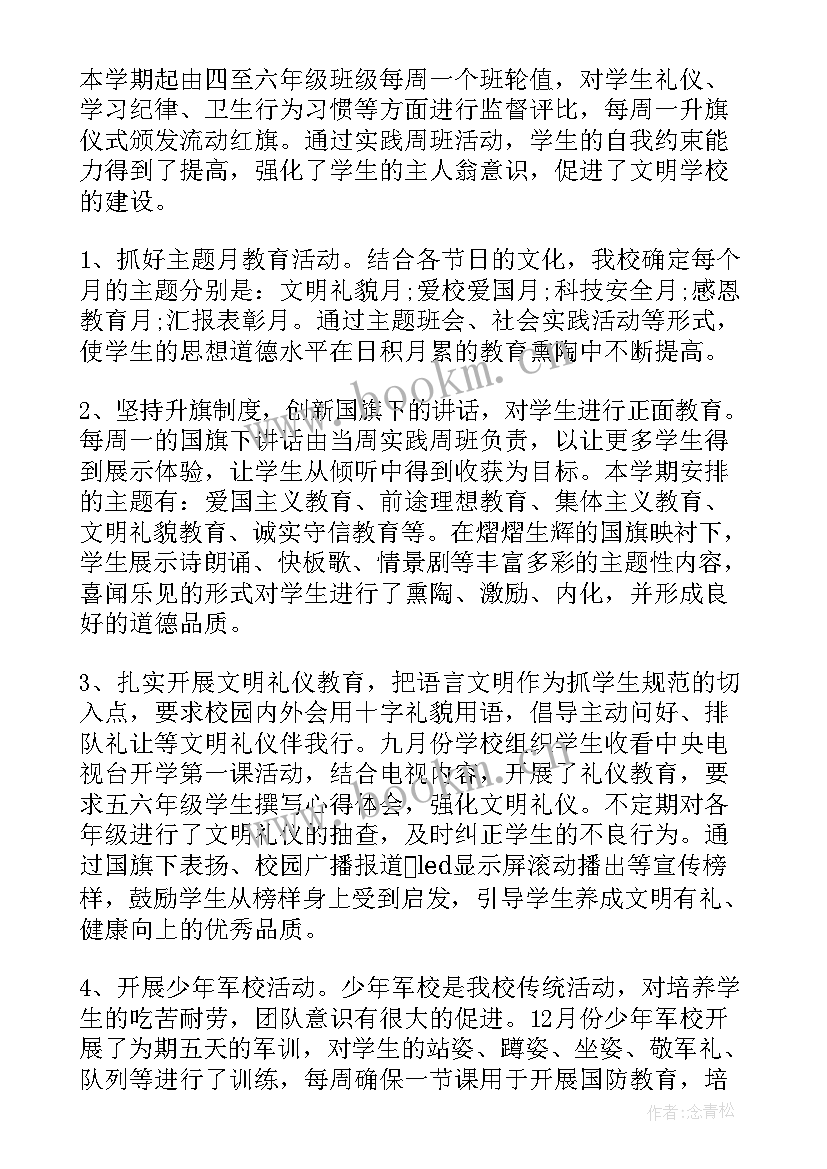 初中德育教育工作总结 德育个人年度工作总结(模板5篇)