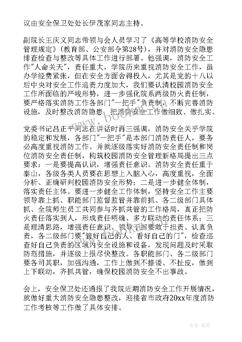 消防信息查询系统 消防安全工作信息简报(汇总5篇)