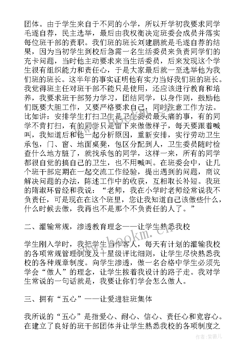 2023年经验交流开场白和结束语(汇总5篇)