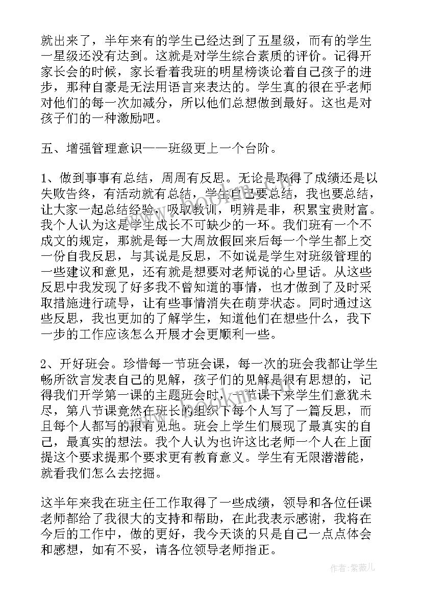 2023年经验交流开场白和结束语(汇总5篇)