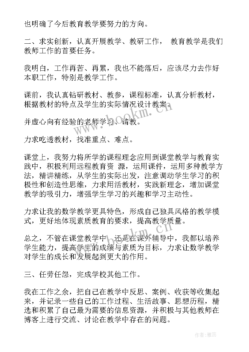 2023年教师年度的工作总结报告 教师度工作总结报告(精选9篇)