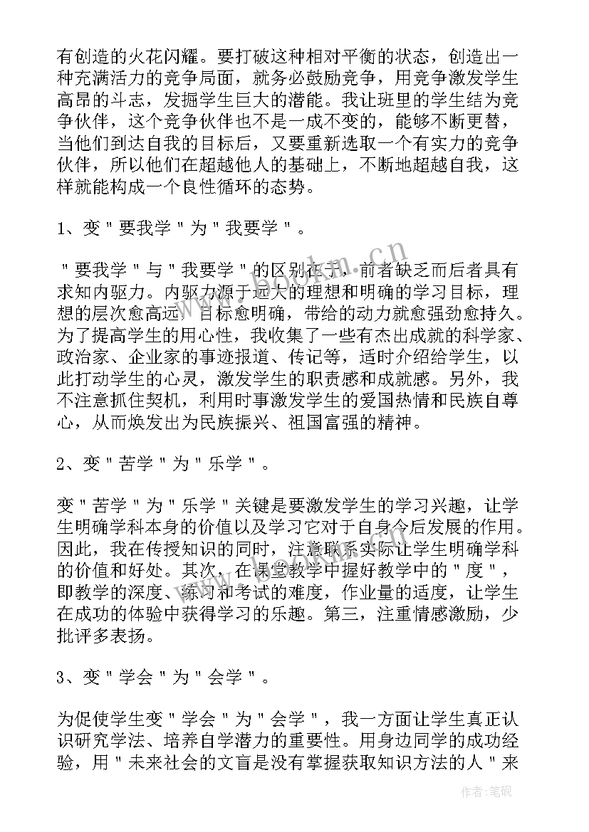 2023年级班主任工作总结 六年级下学期班主任工作总结(模板7篇)