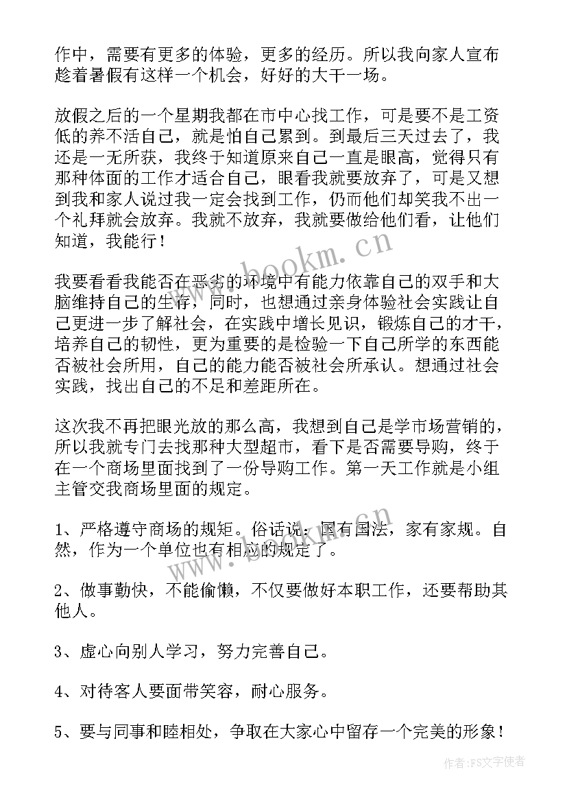 2023年高中生社会实践的报告(优质8篇)