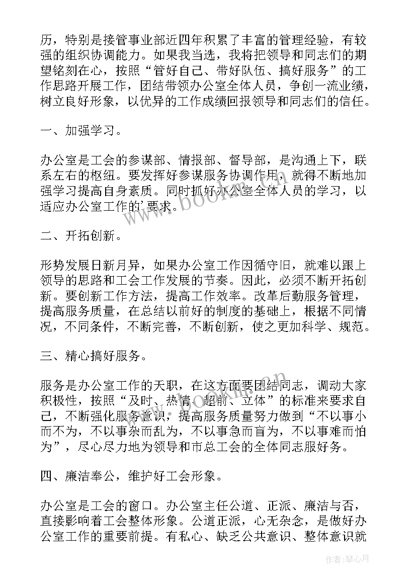 最新收费站竞聘上岗演讲稿(汇总8篇)