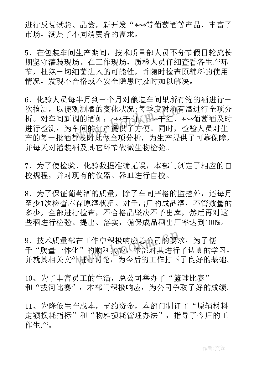 最新技术研发部年度工作总结 研发部技术人员年终工作总结(优秀5篇)