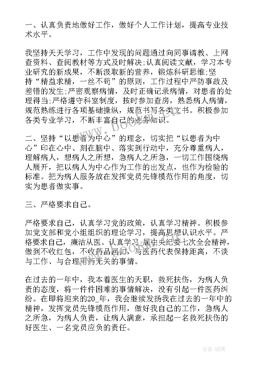 2023年医学类专题报告 临床医学医学生求职信(精选10篇)