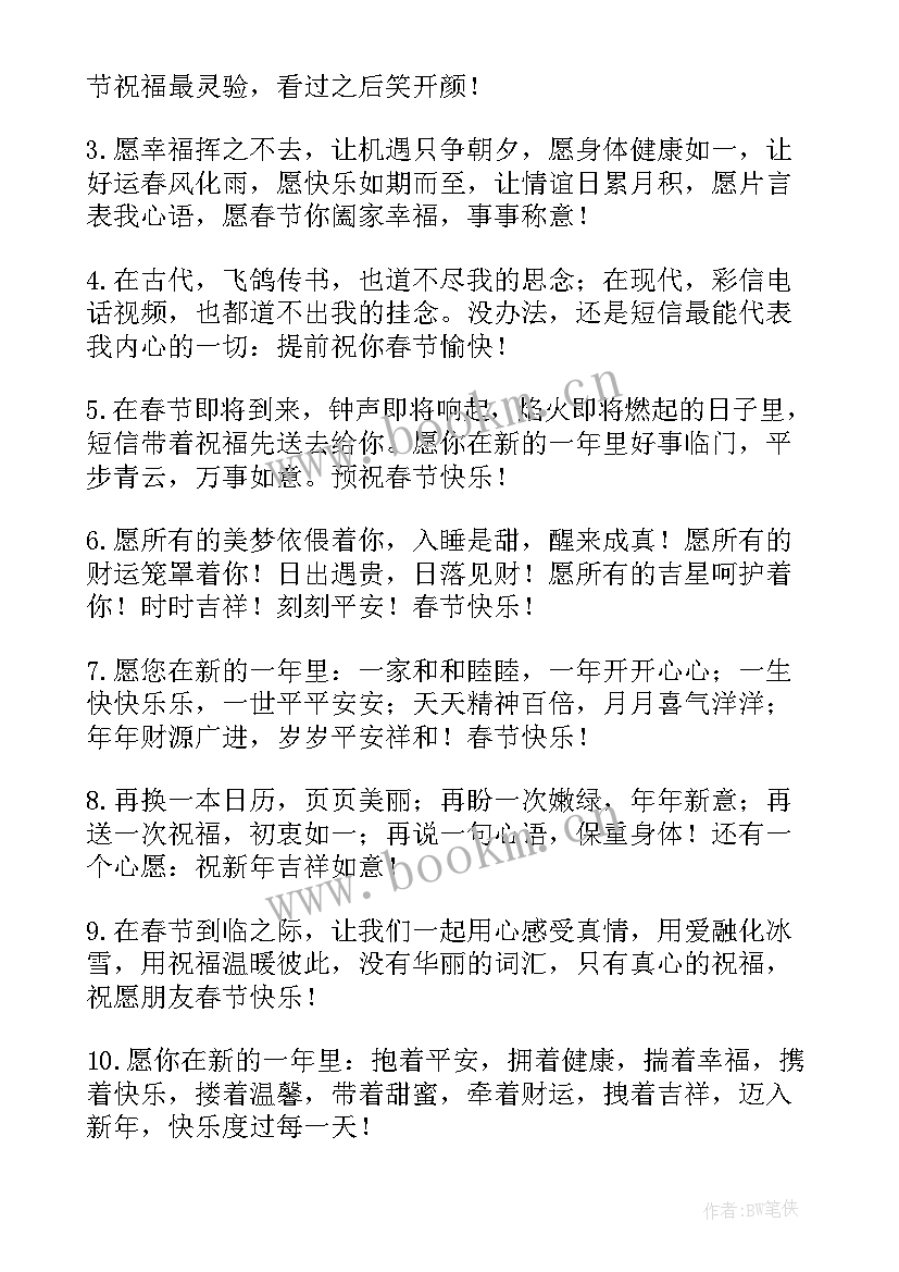 最新写信的祝福语给老师(优质6篇)