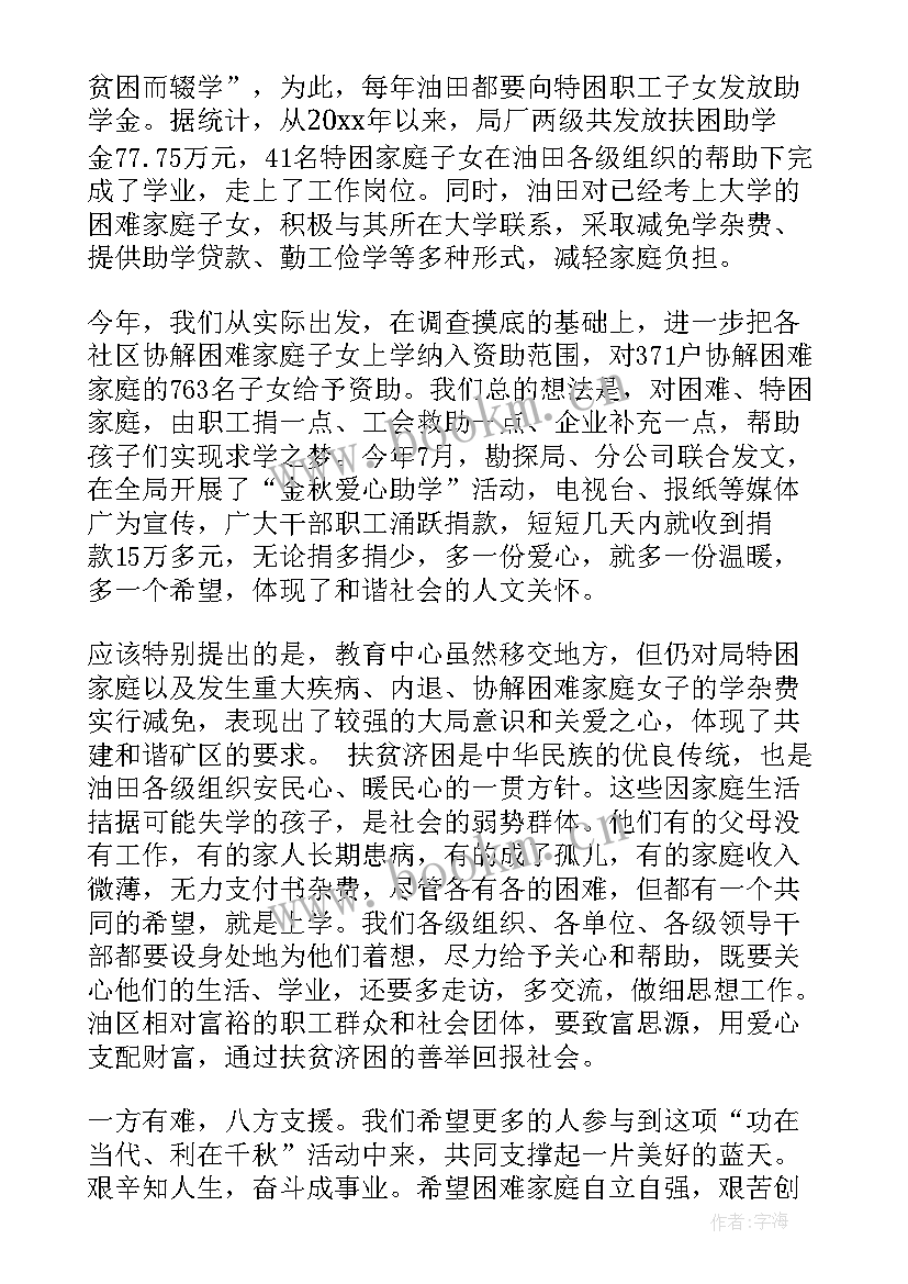 劳模座谈发言稿(汇总10篇)