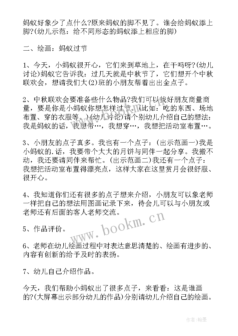 最新美术蚂蚁和西瓜教案反思(精选5篇)