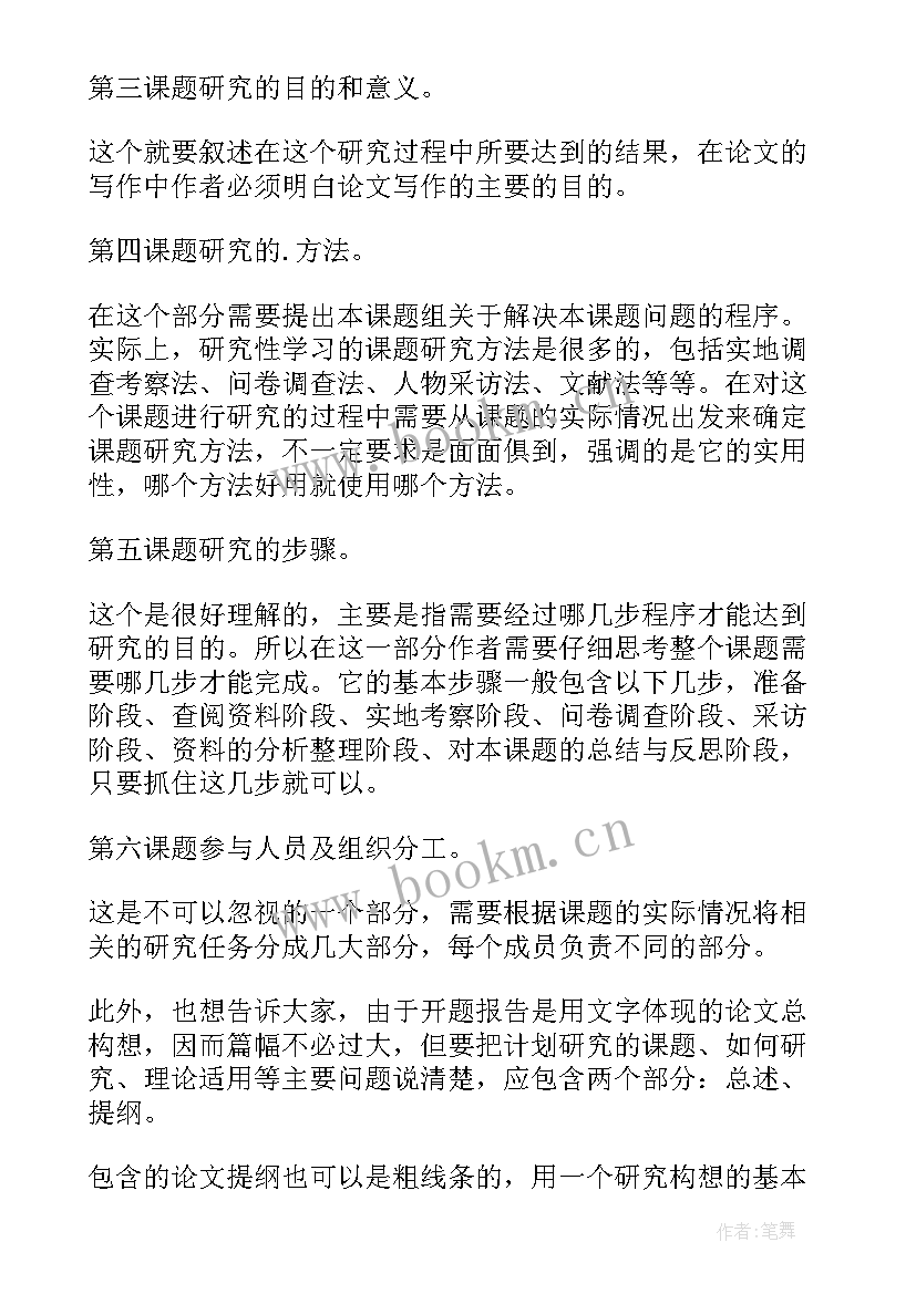 2023年结题报告存在问题 结项报告的一般格式与内容(模板5篇)