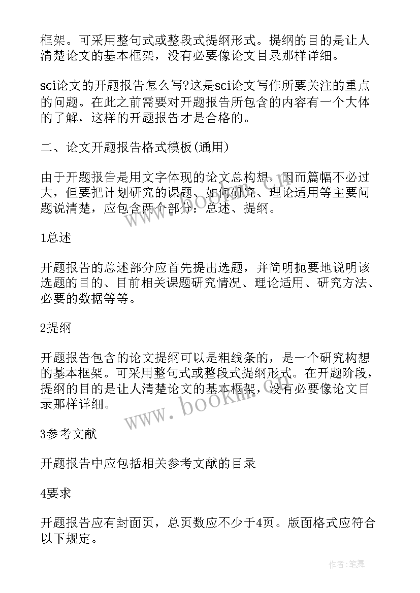 2023年结题报告存在问题 结项报告的一般格式与内容(模板5篇)