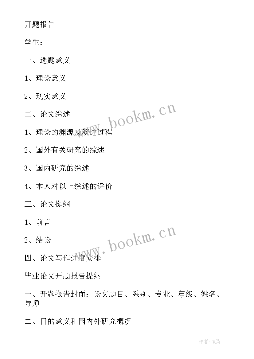 2023年结题报告存在问题 结项报告的一般格式与内容(模板5篇)