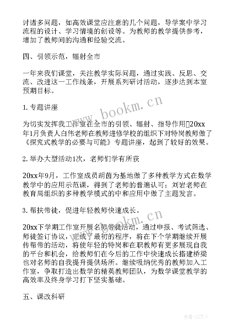 小学老师的教育心得体会 小学老师教育科研心得体会(大全8篇)