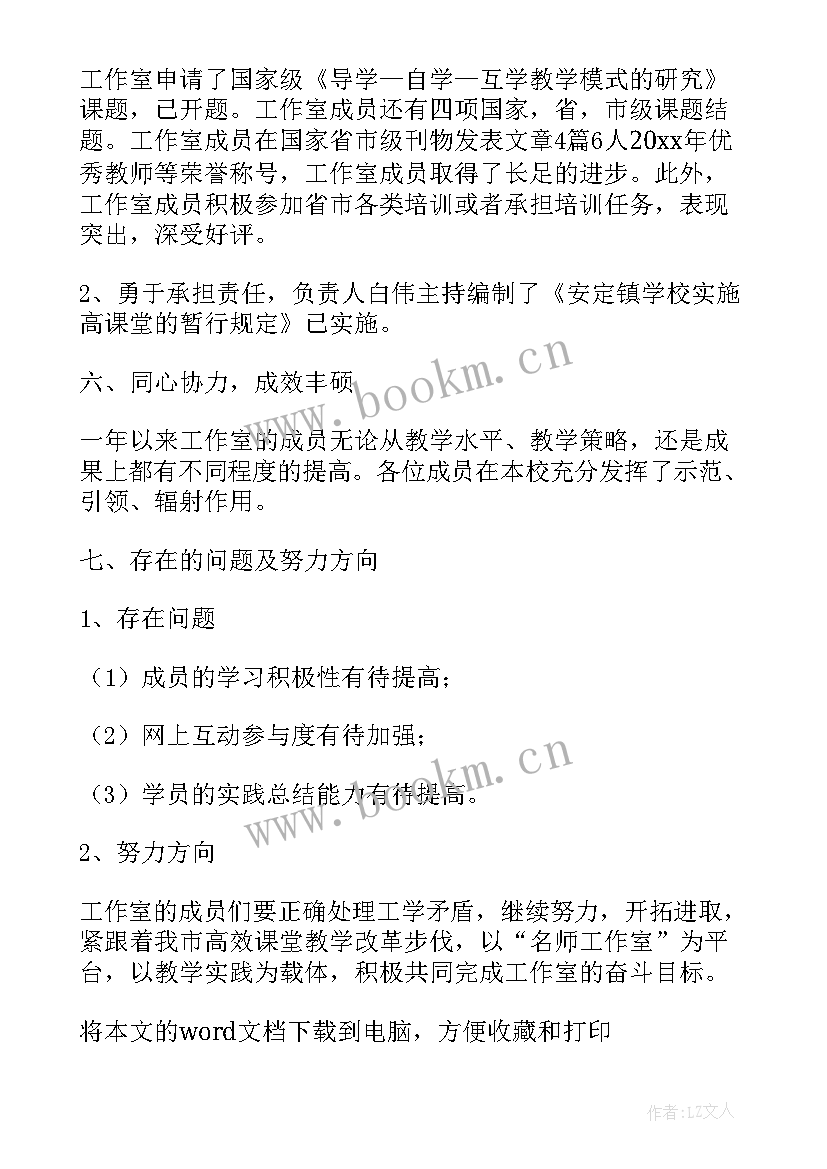 小学老师的教育心得体会 小学老师教育科研心得体会(大全8篇)