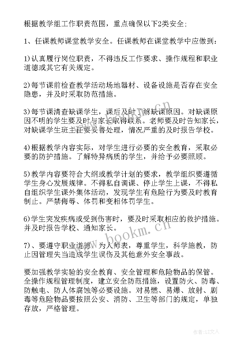 最新学校突发事件应急预案处理心得体会(实用6篇)