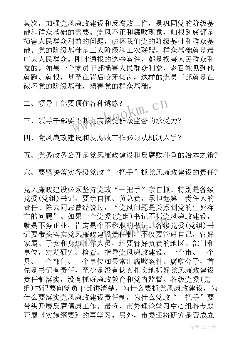 最新教育动员部署会会议方案(模板10篇)