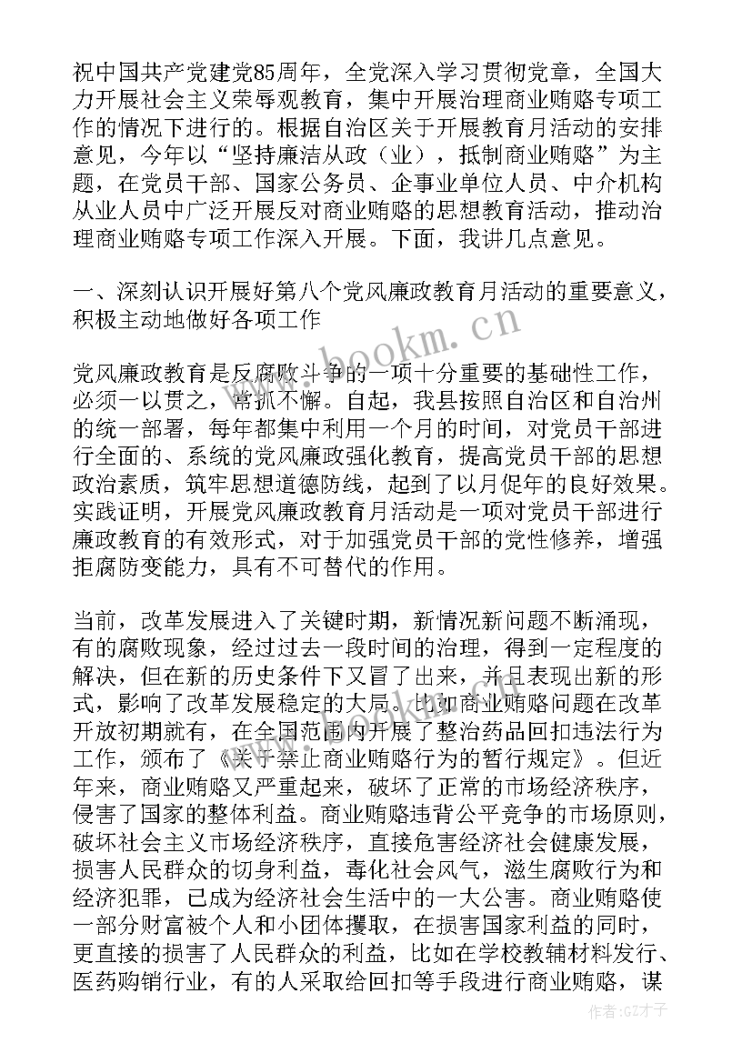 最新教育动员部署会会议方案(模板10篇)