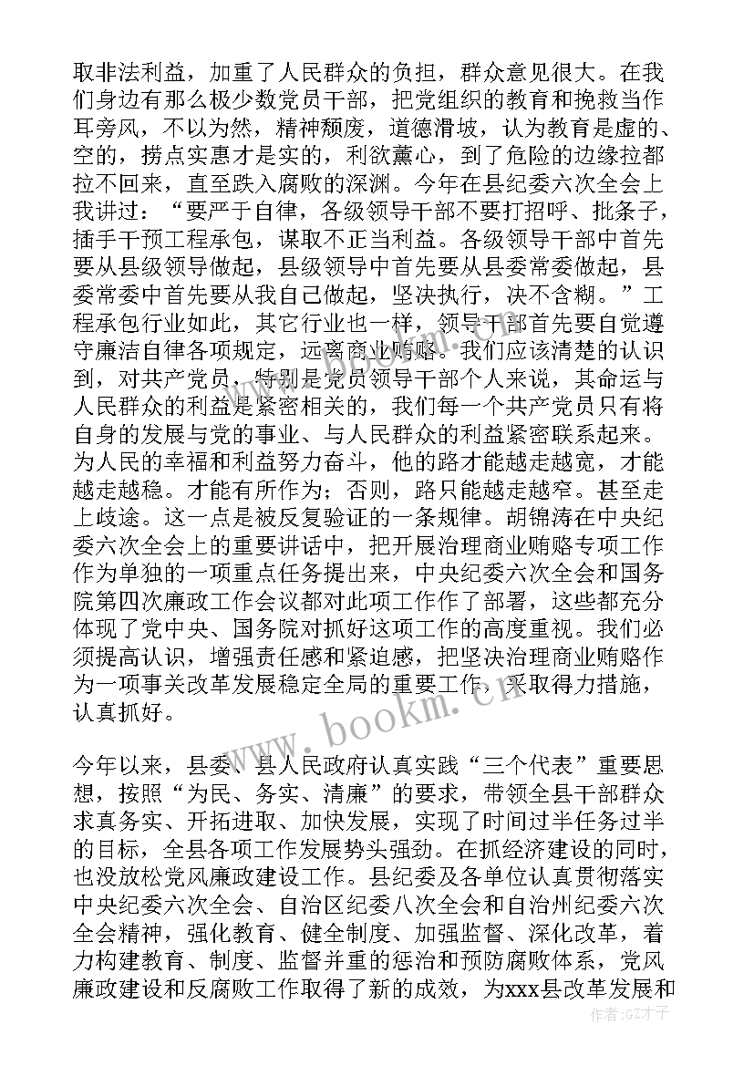 最新教育动员部署会会议方案(模板10篇)