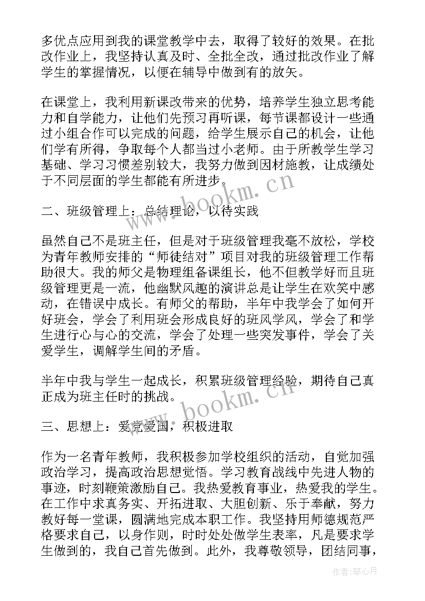 老教师个人总结 老教师工作总结个人总结(大全5篇)