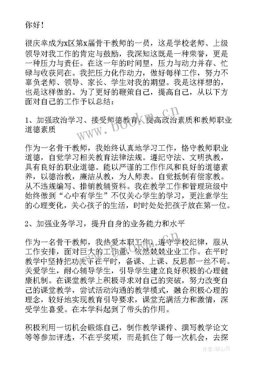 老教师个人总结 老教师工作总结个人总结(大全5篇)