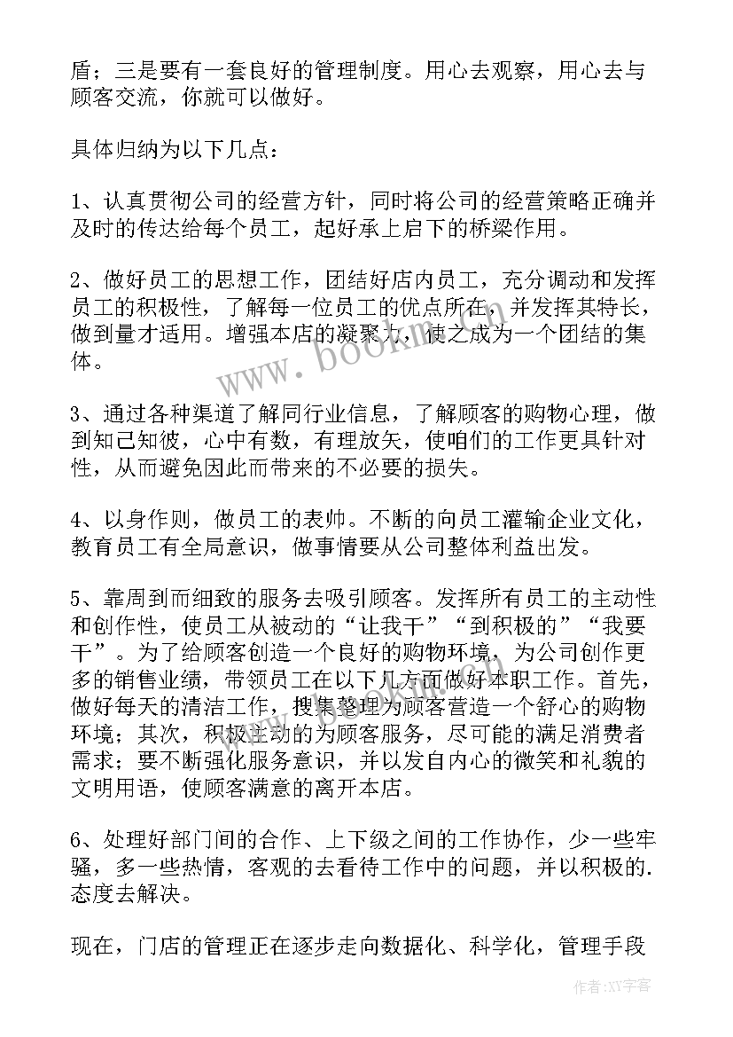 药品销售经理工作总结 药品销售工作述职报告(实用10篇)