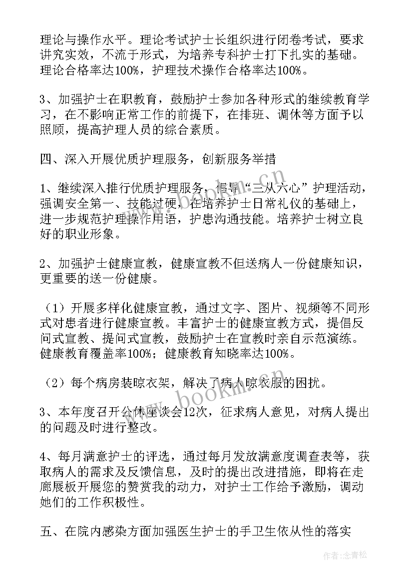 2023年妇科门诊护士年终总结个人 妇科护士个人年终总结(优秀5篇)