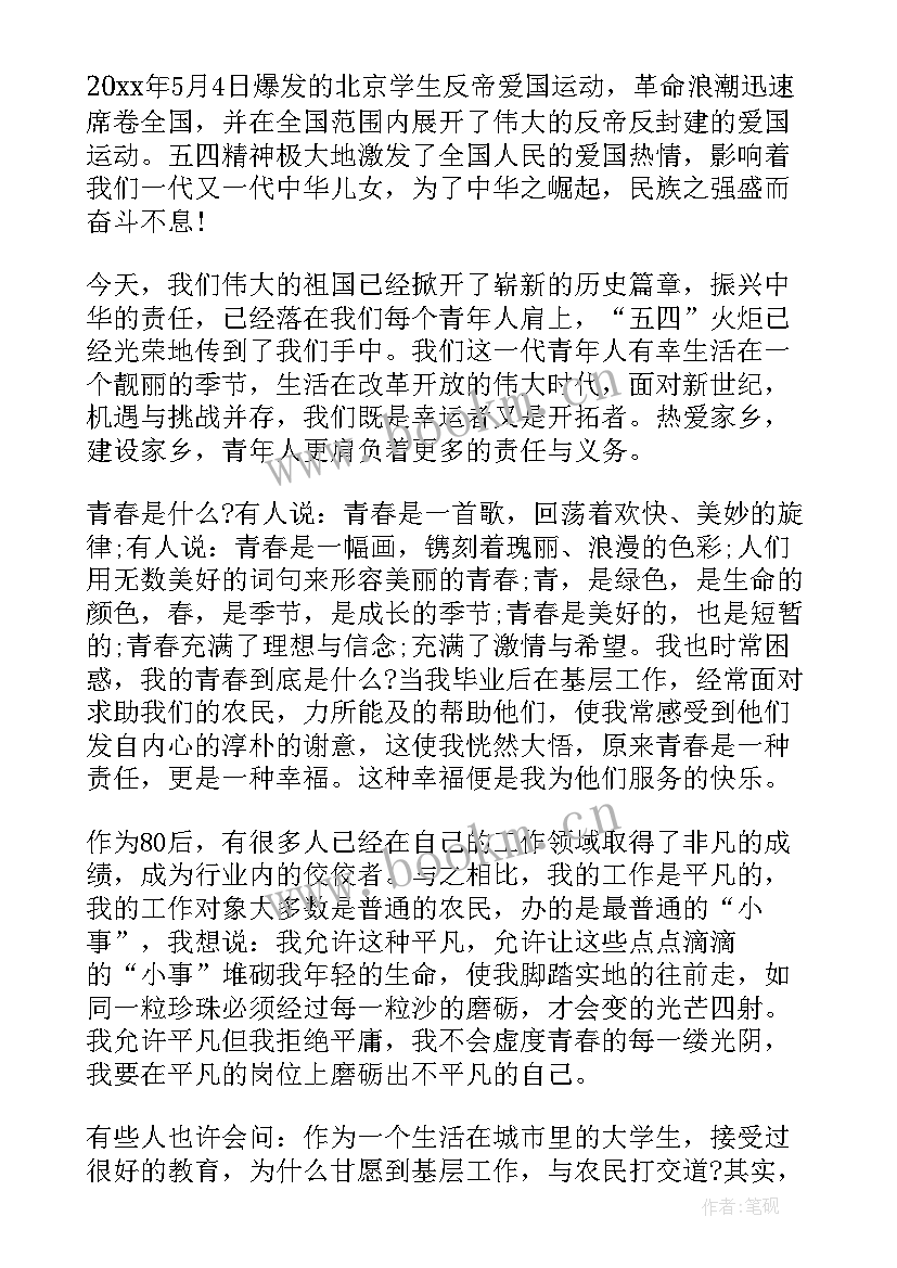 在平凡岗位上默默坚守演讲稿(模板5篇)