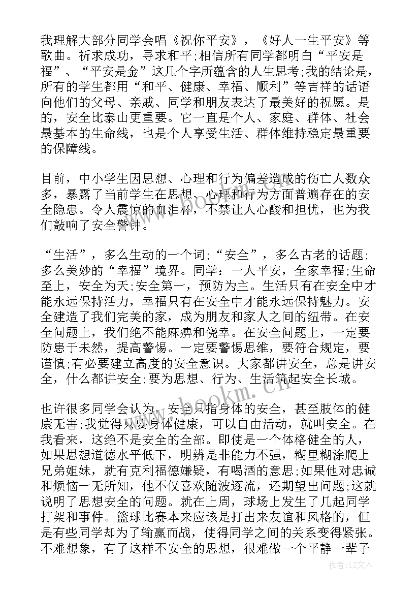 校园安全国旗下讲话 校园交通安全国旗下讲话稿(通用8篇)