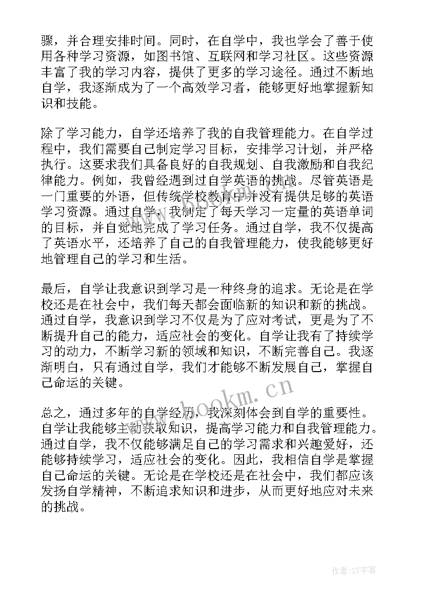 最新听课心得体会的好标题有哪些(优秀5篇)