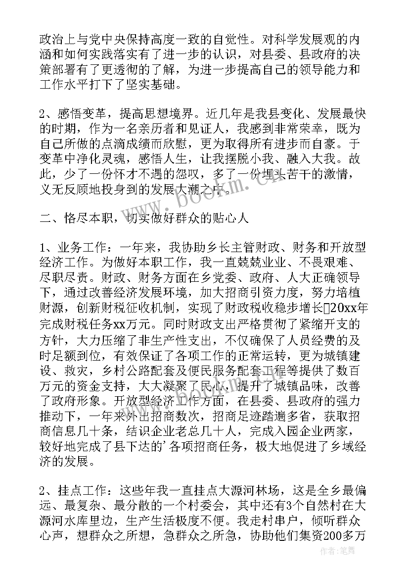 2023年个人述职述廉总结(模板7篇)