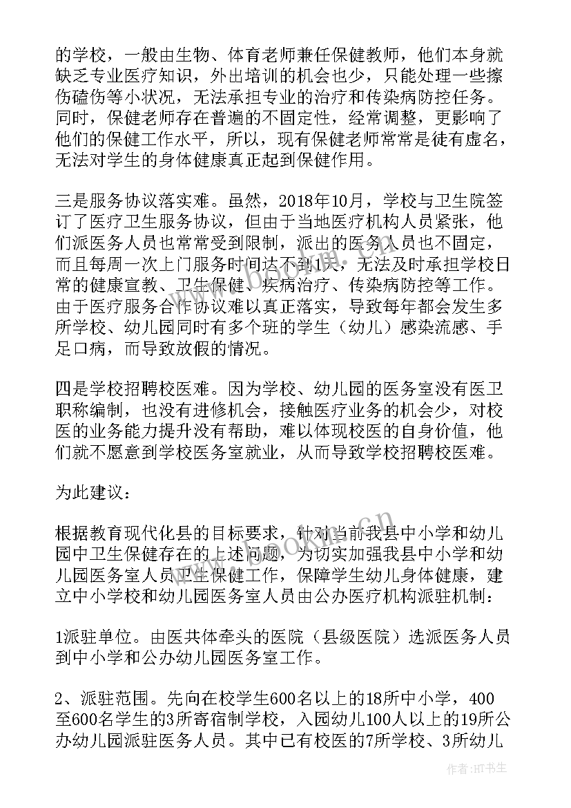 2023年部门协同联动机制方案(模板5篇)