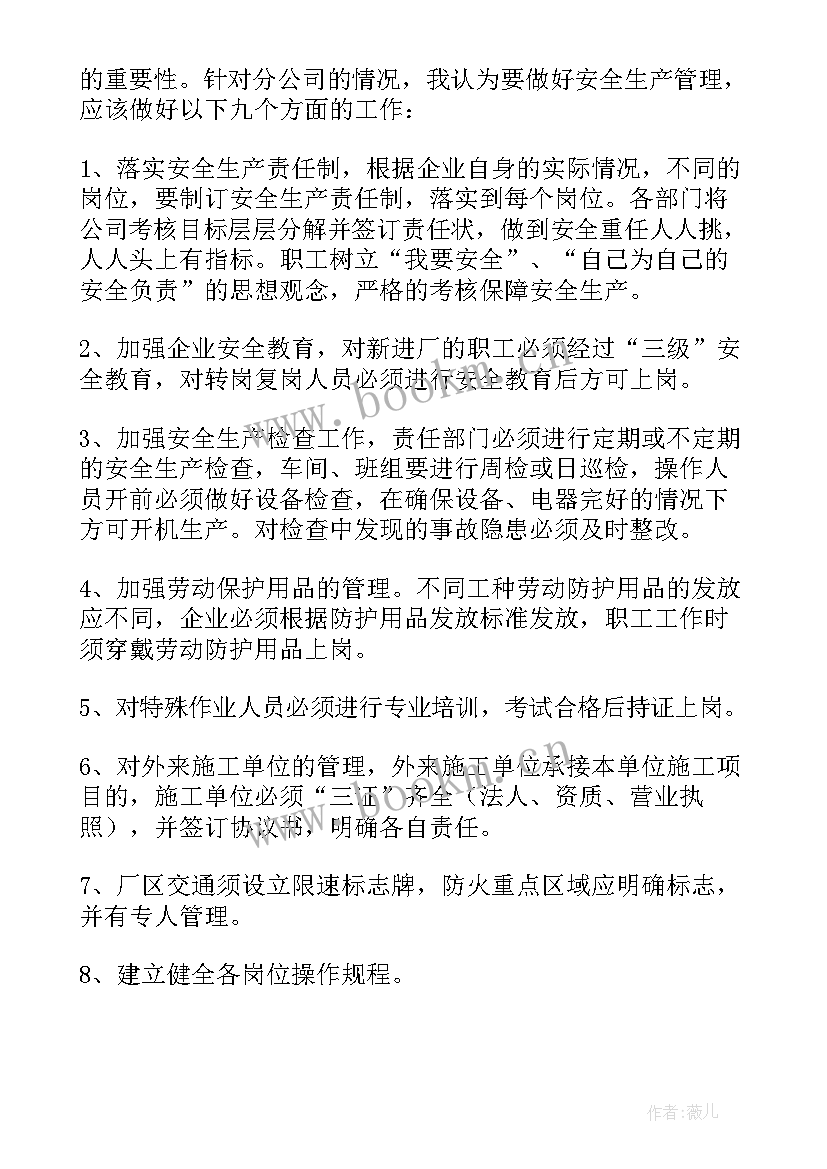 最新基金安全警示教育活动总结(优秀5篇)