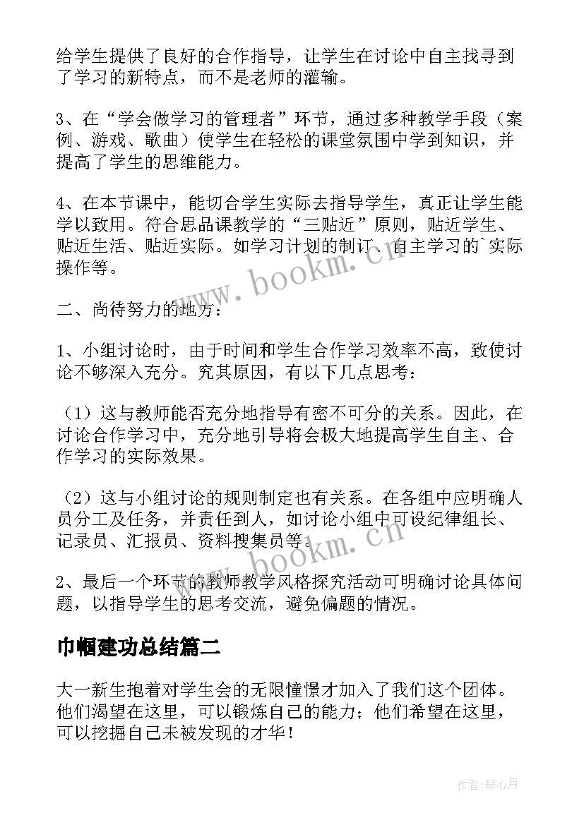 最新巾帼建功总结(精选10篇)