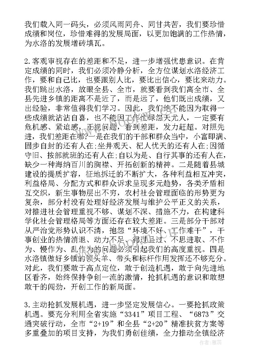 2023年农村工作会议工作报告(优秀5篇)