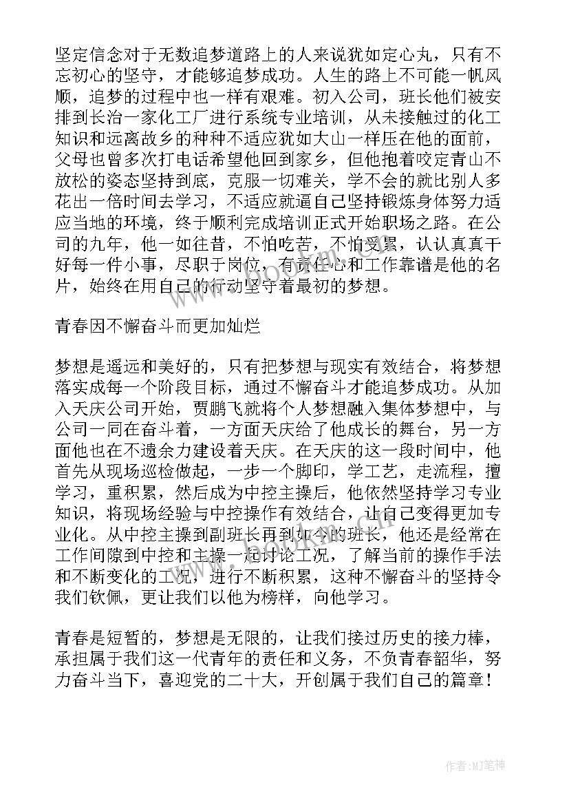 最新十二大精神心得体会(模板7篇)