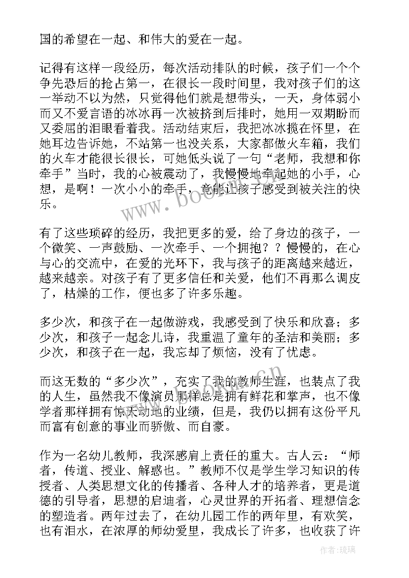 最新国旗下演讲稿幼儿园学雷锋(优质8篇)