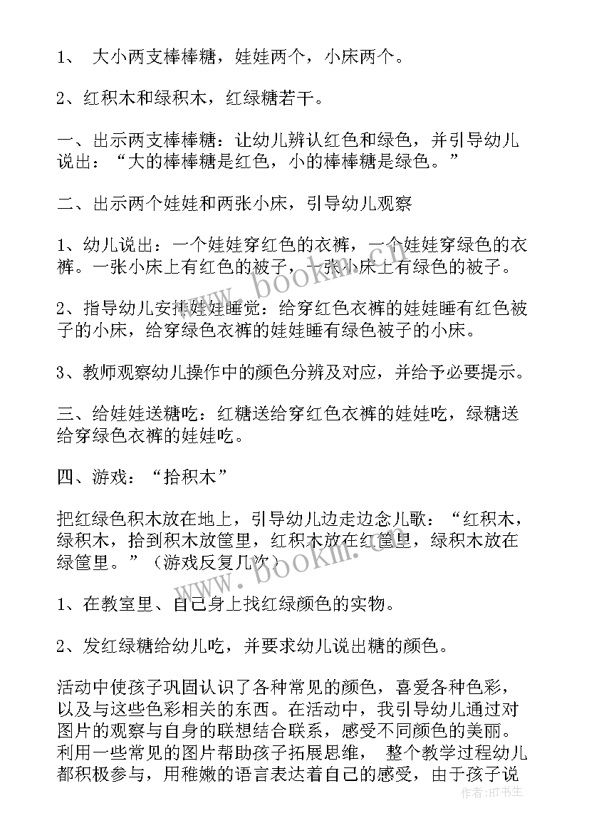 糖果真好吃教学反思(实用5篇)