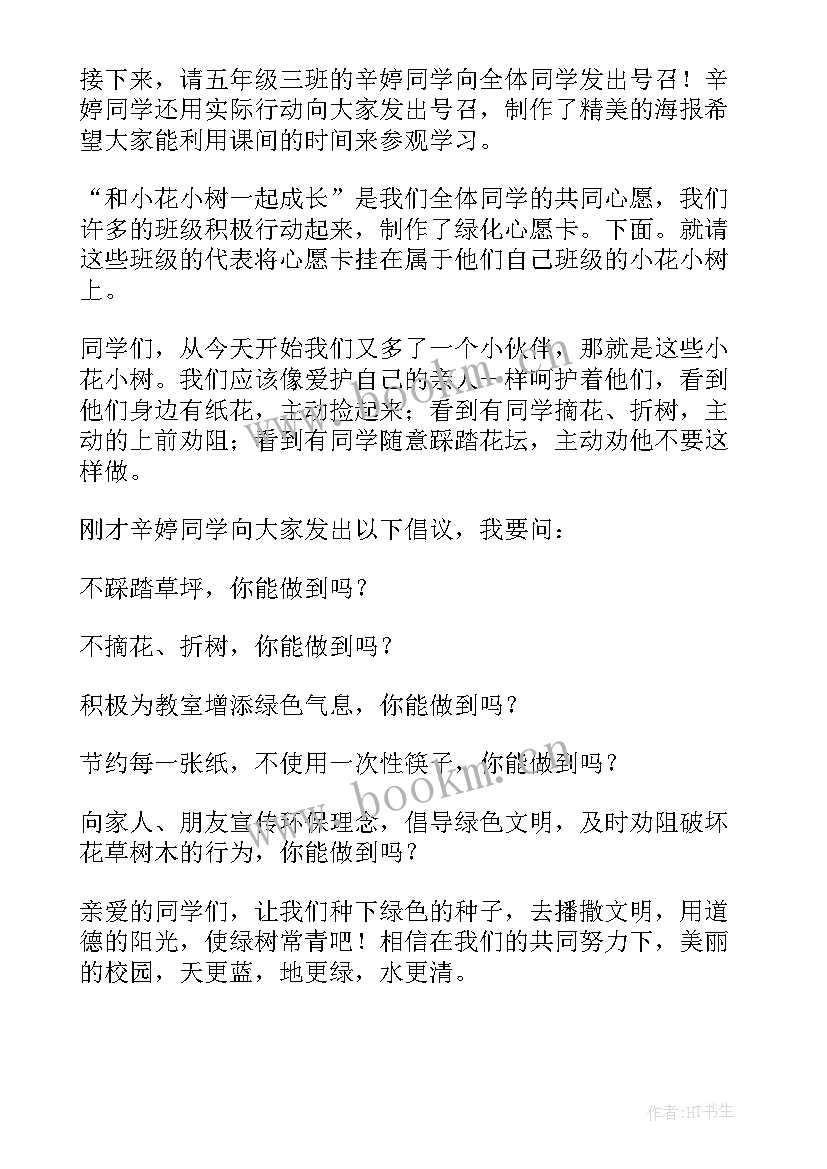 最新拥抱春天演讲稿(精选5篇)